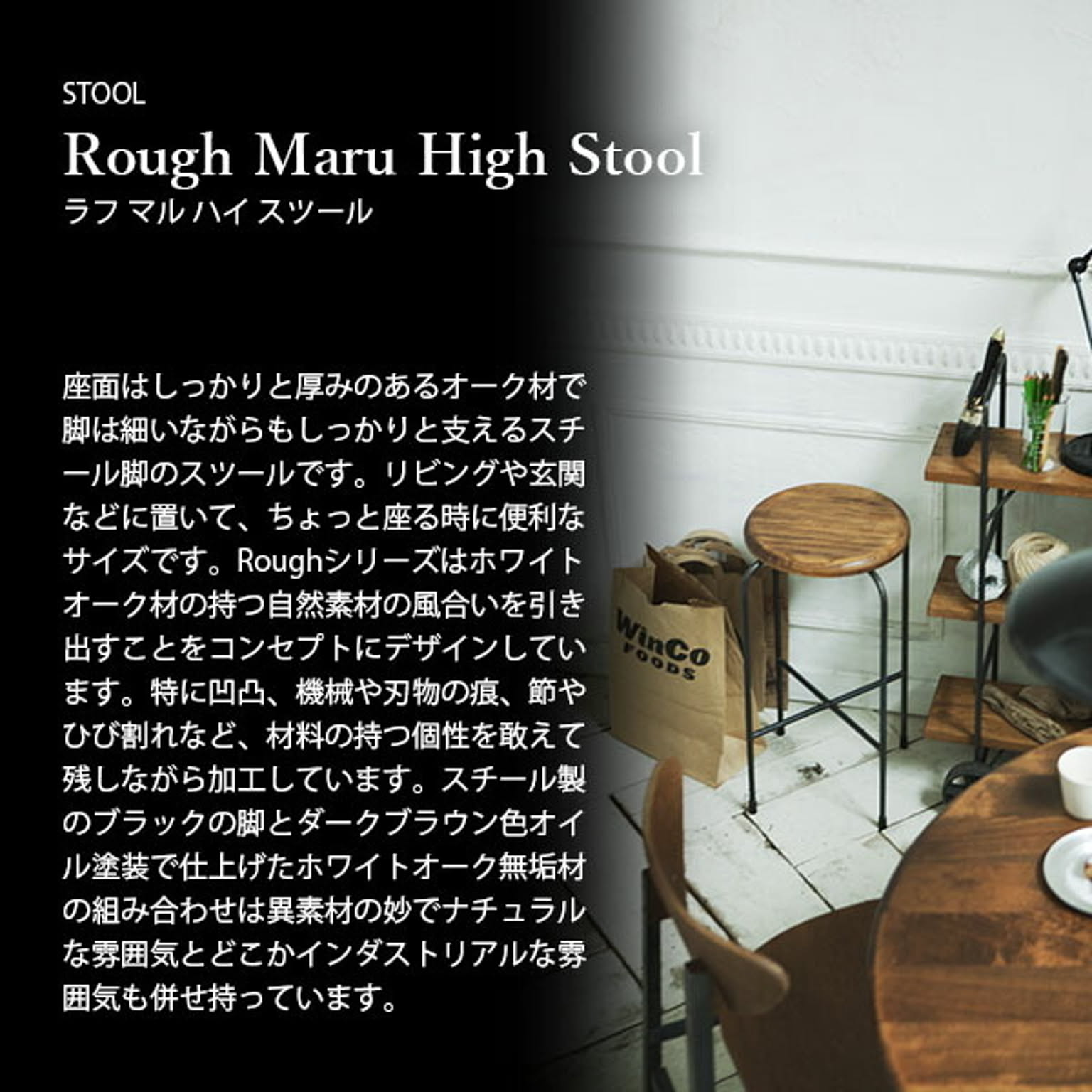 スツール・丸椅子