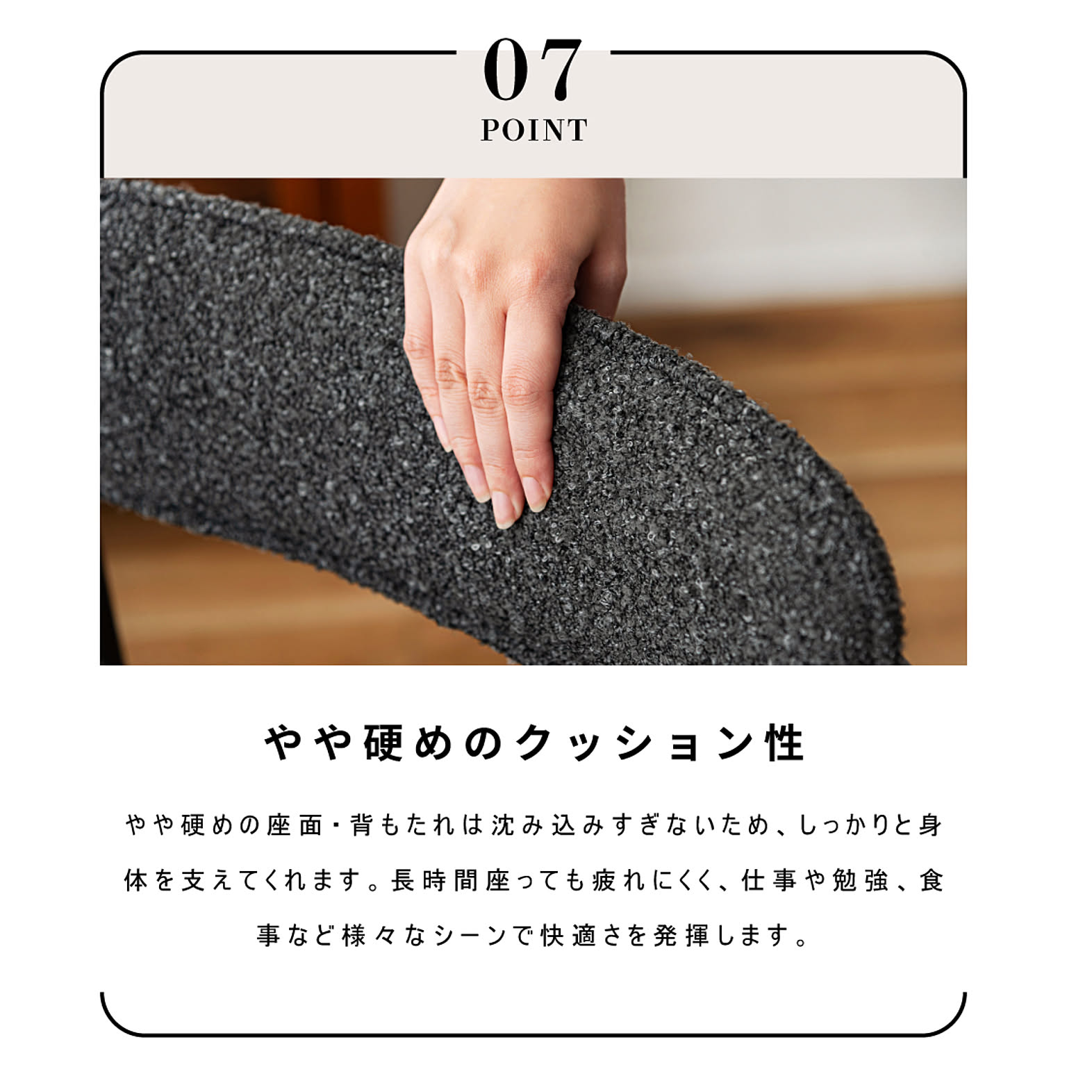 ダイニングチェア