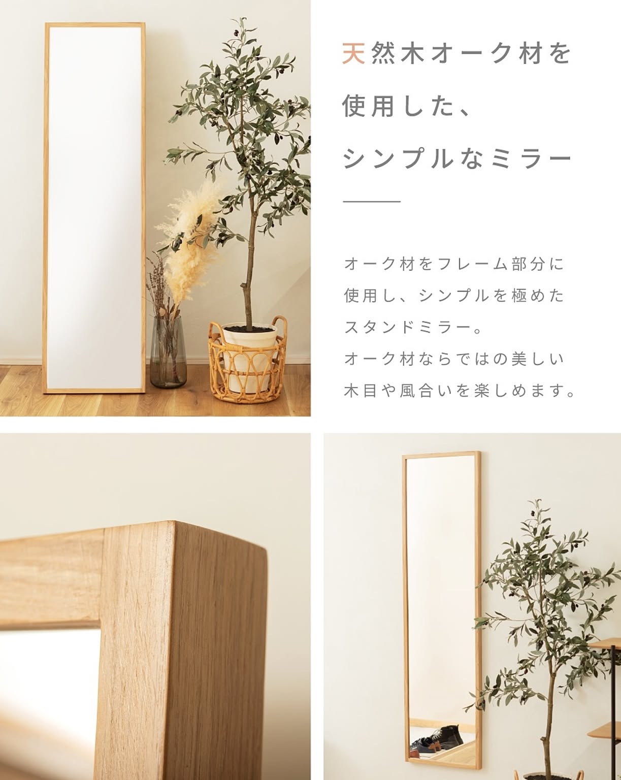 スタンドミラー