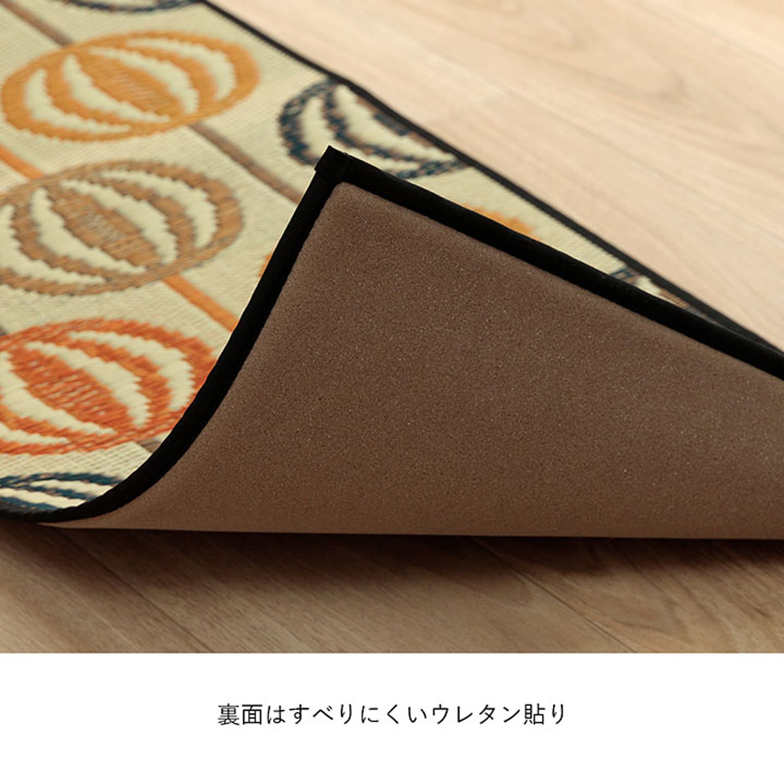 キッチンマット