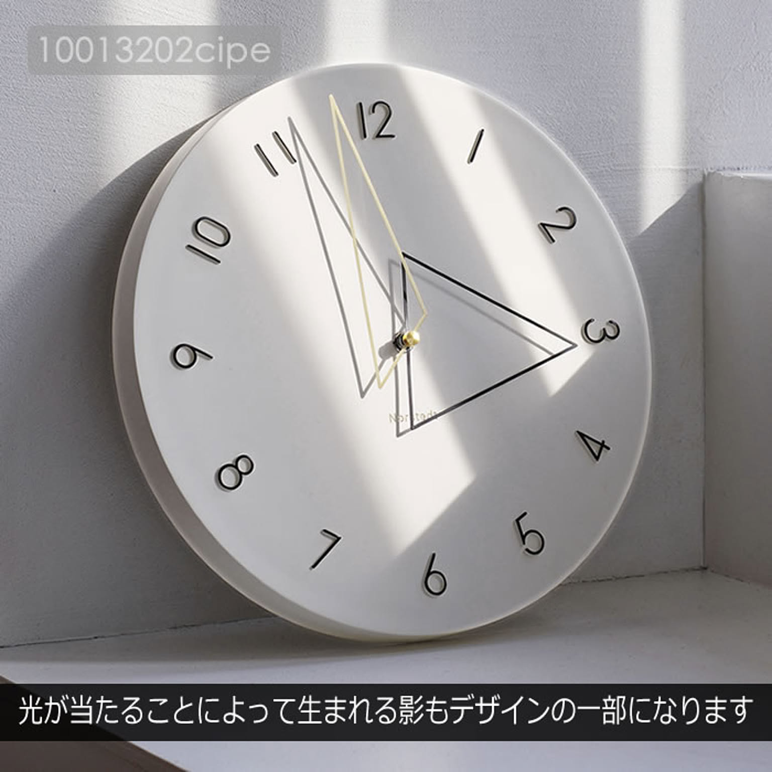 掛け時計