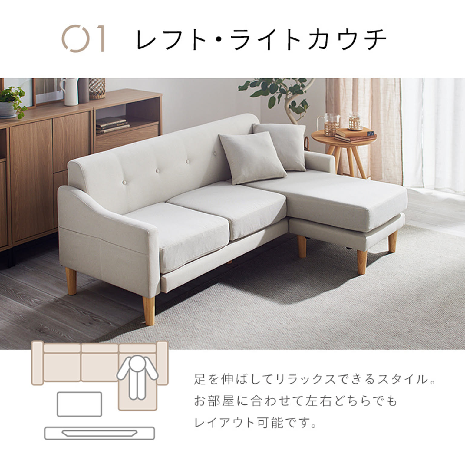 カウチソファ