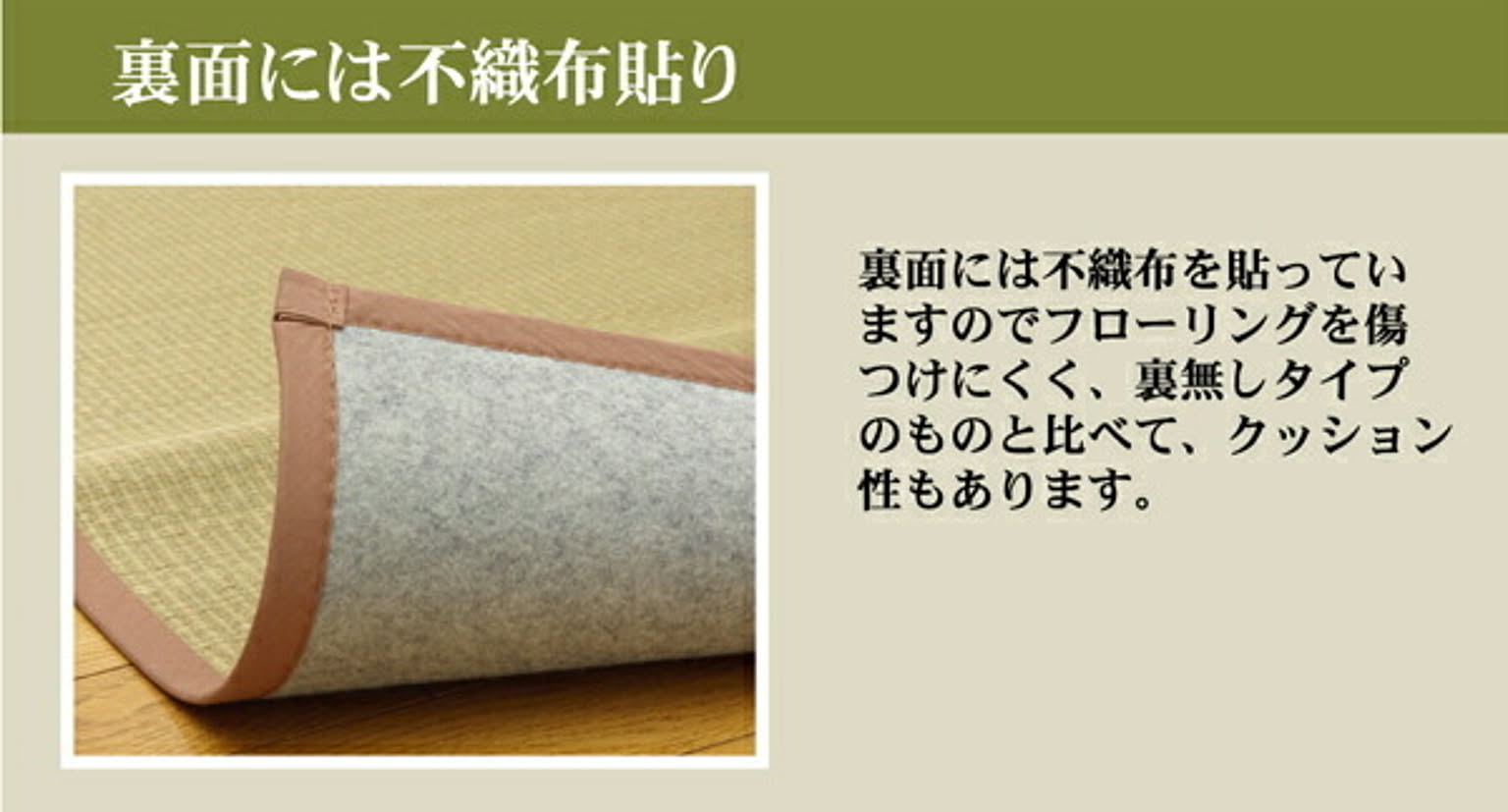ござ・い草ラグ