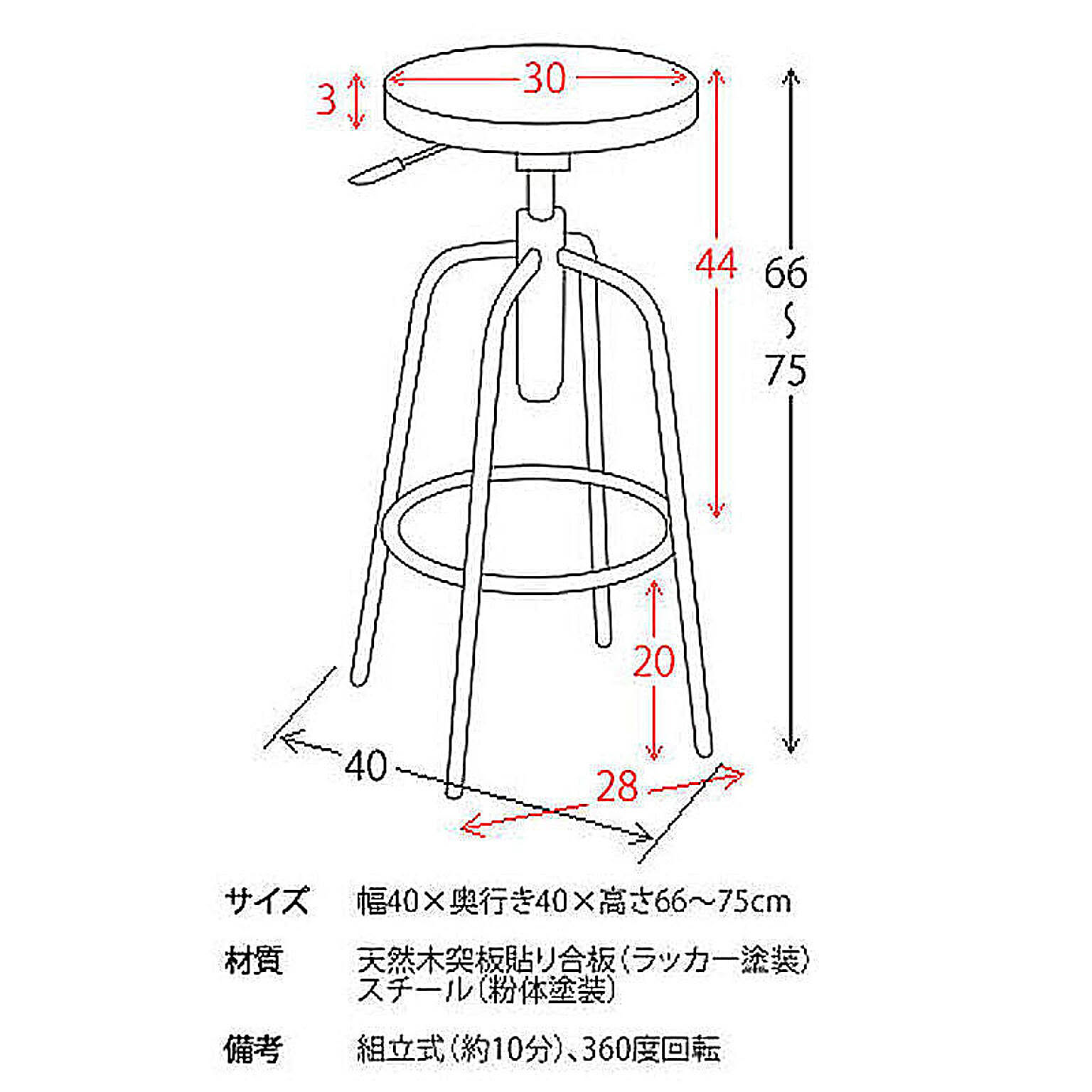 スツール・丸椅子