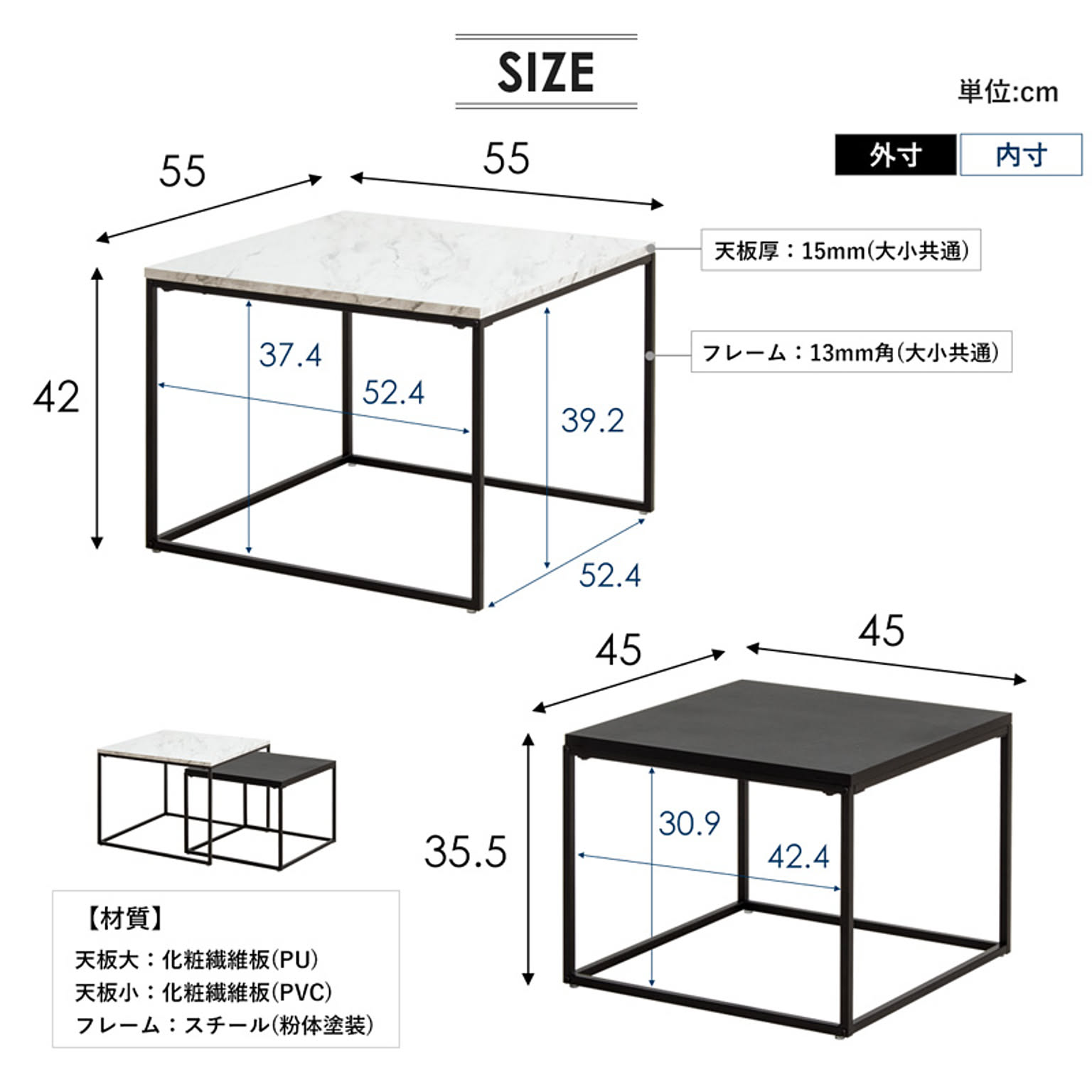 ネストテーブル