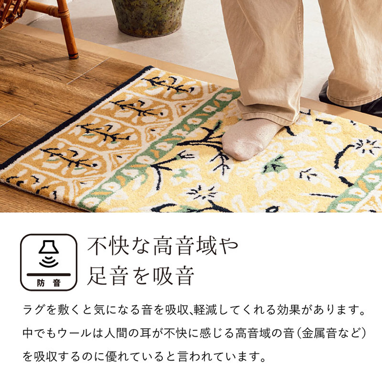 ラグ