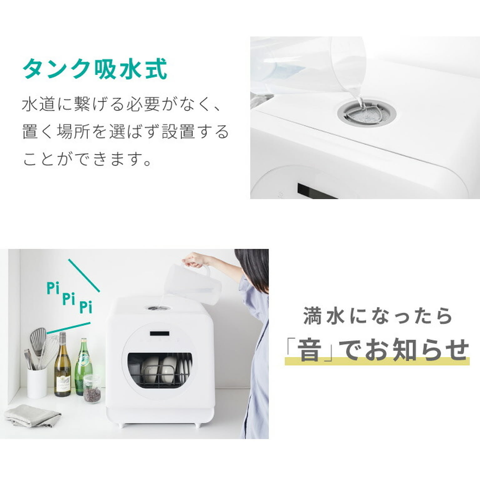 食器洗い機・食器乾燥機