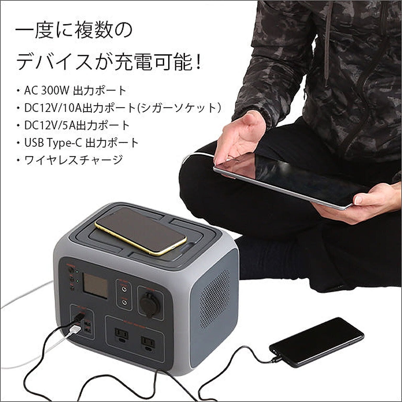 電池・充電池