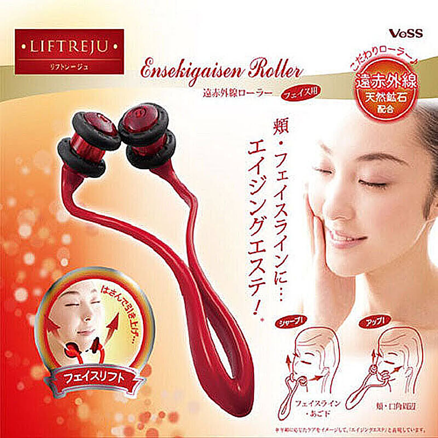 美容グッズ