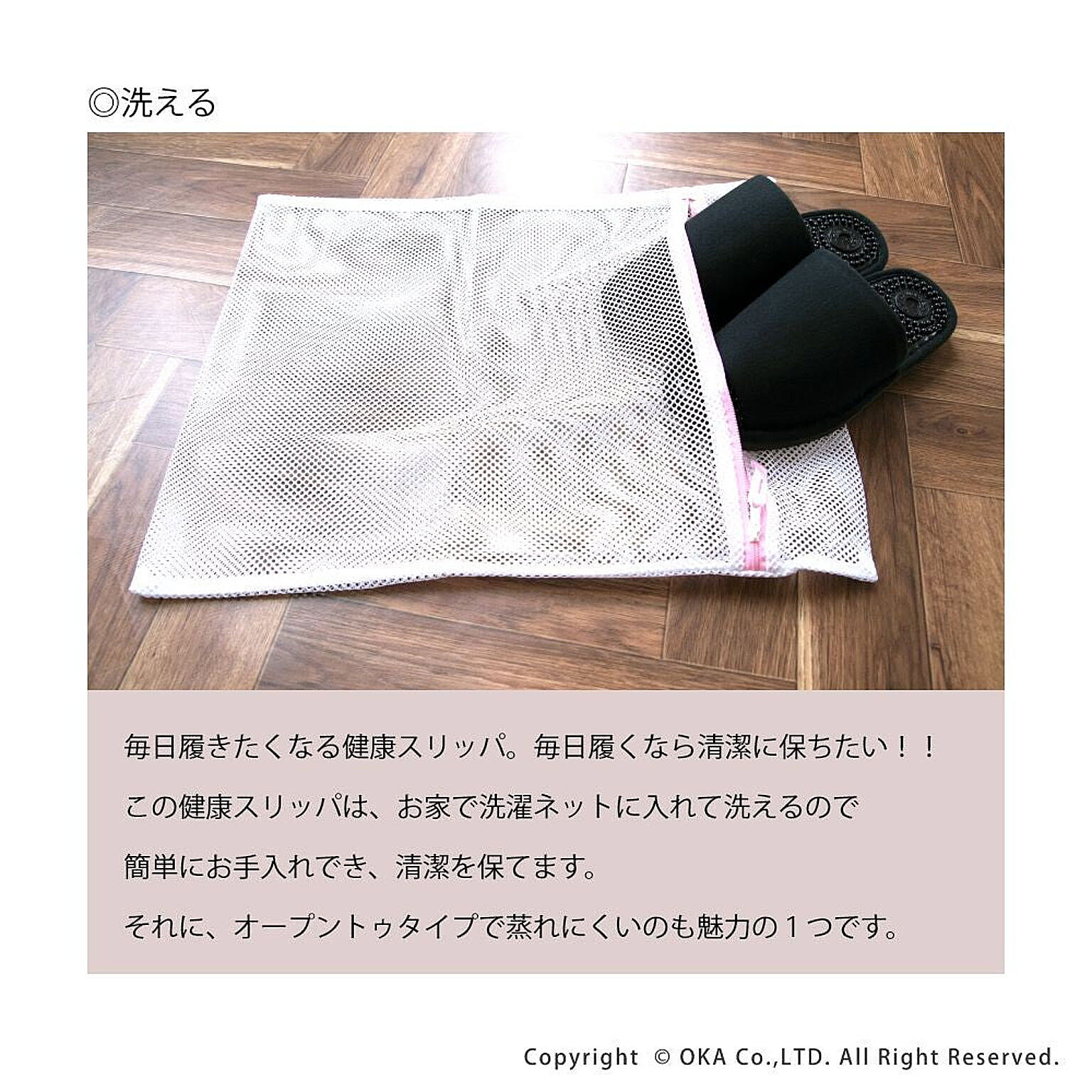 スリッパ