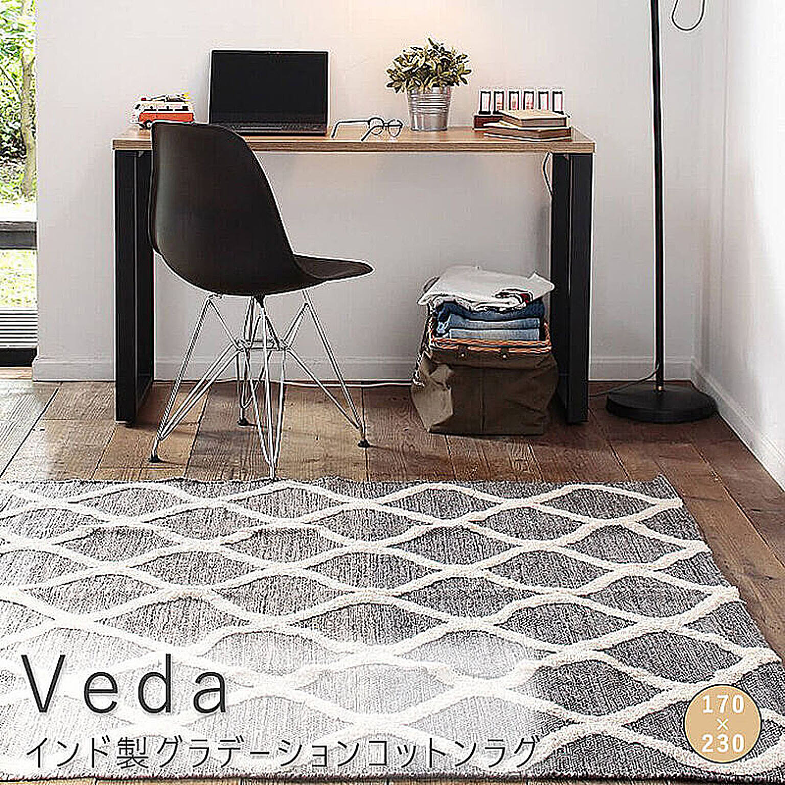 Veda（ヴェーダ） インド製グラデーションコットンラグ　170cm×230cm m11612