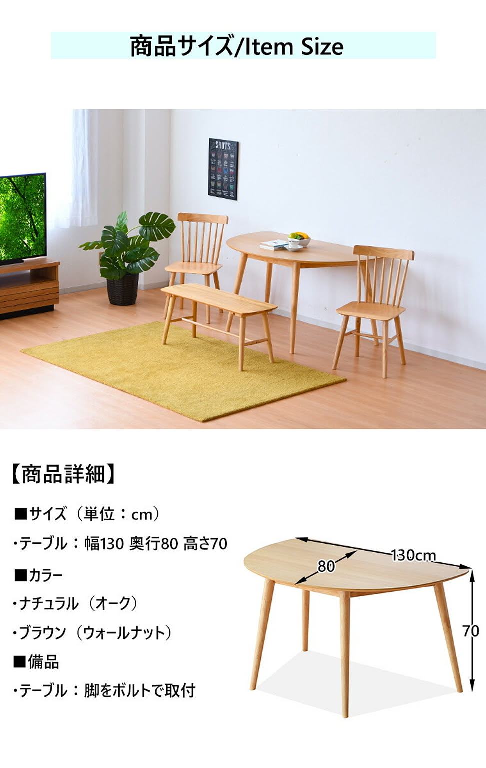 ダイニングテーブル