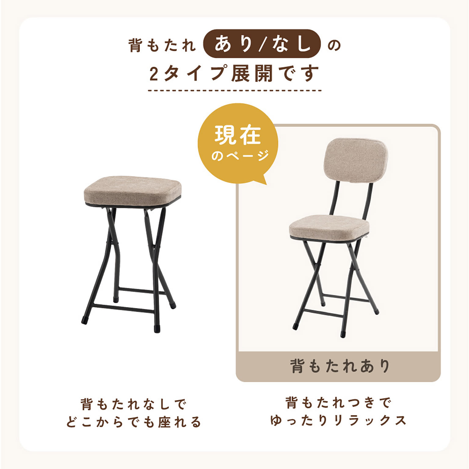 スツール・丸椅子