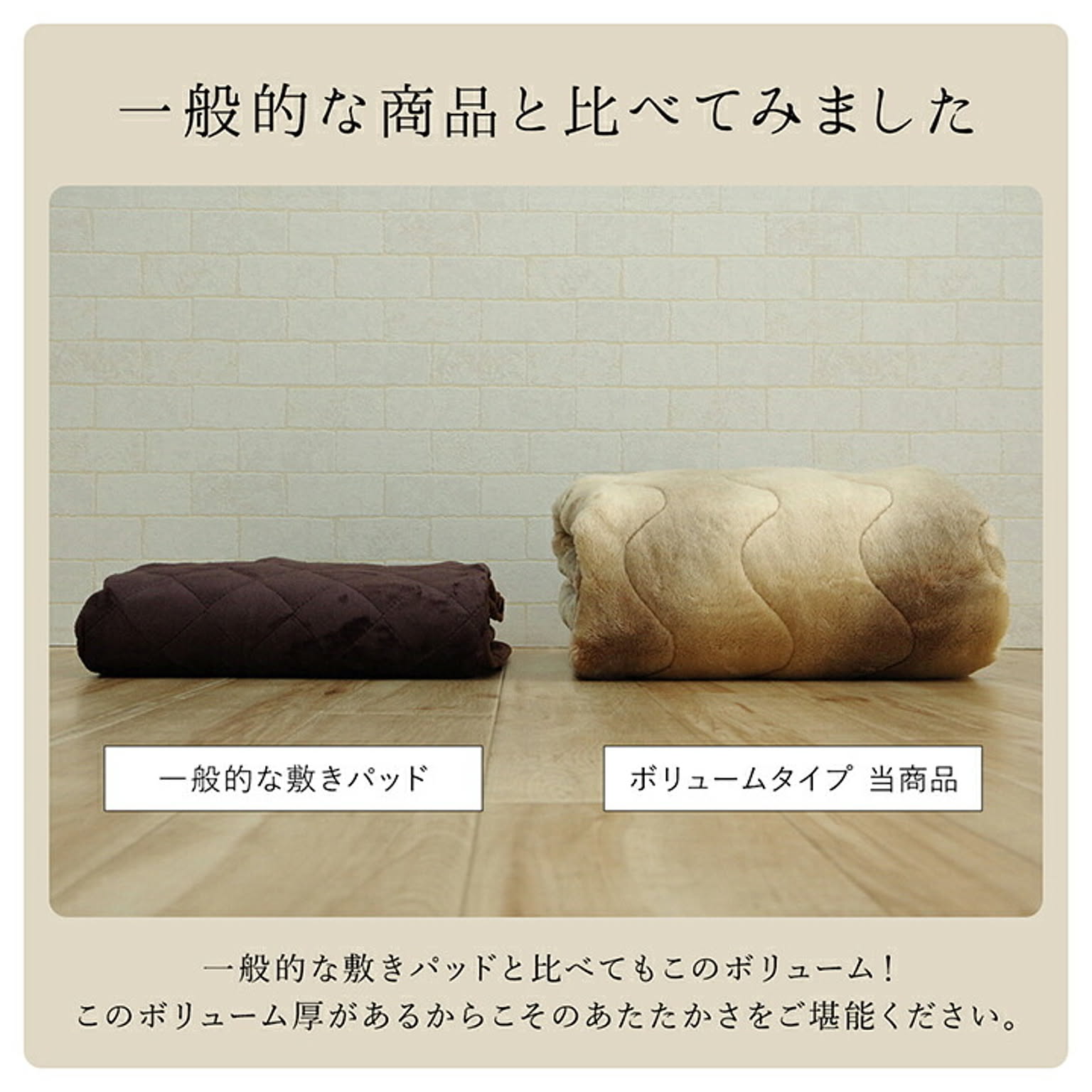 ベッドパッド・敷きパッド