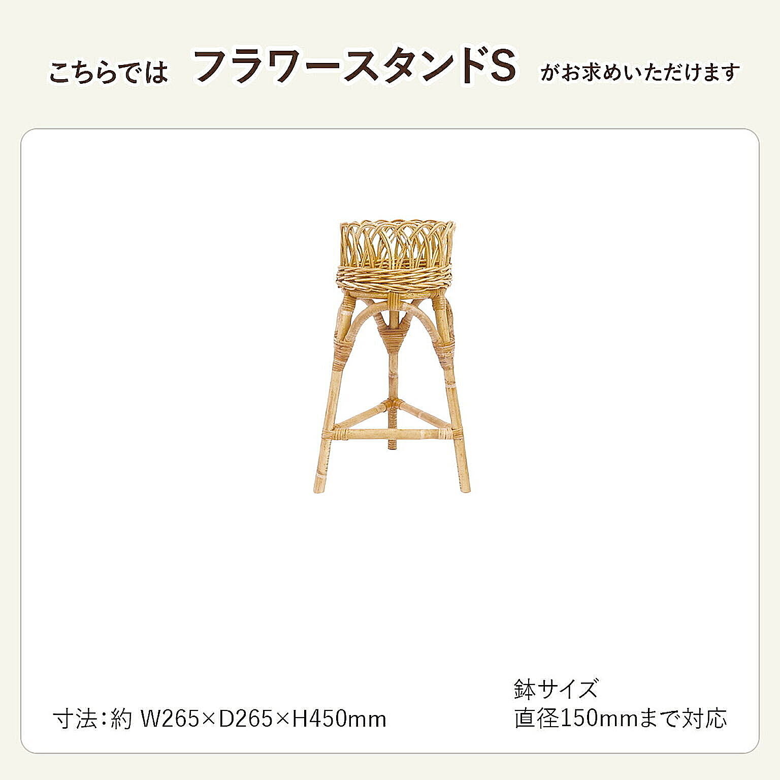 フラワースタンド・花台