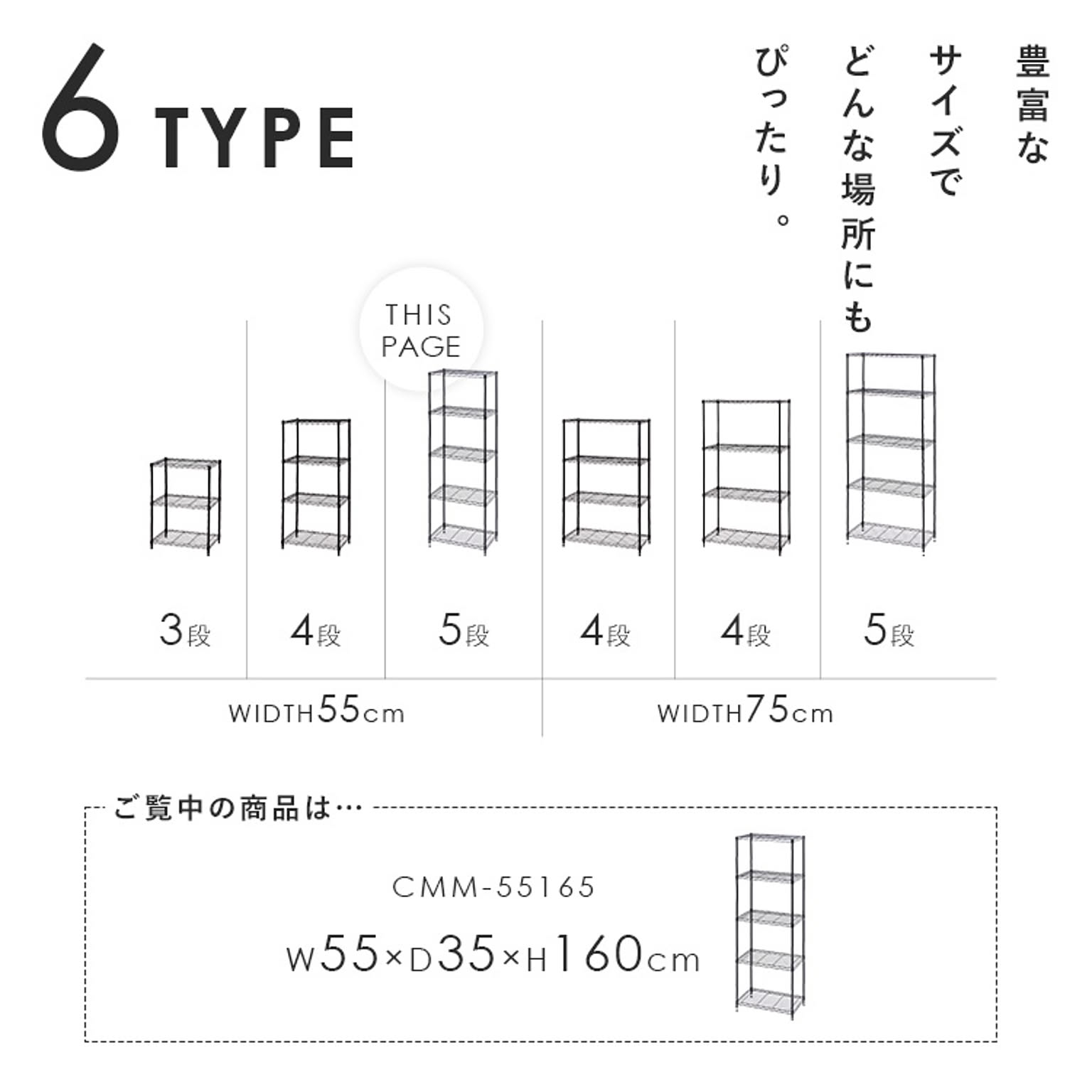 スチールラック・スチールシェルフ