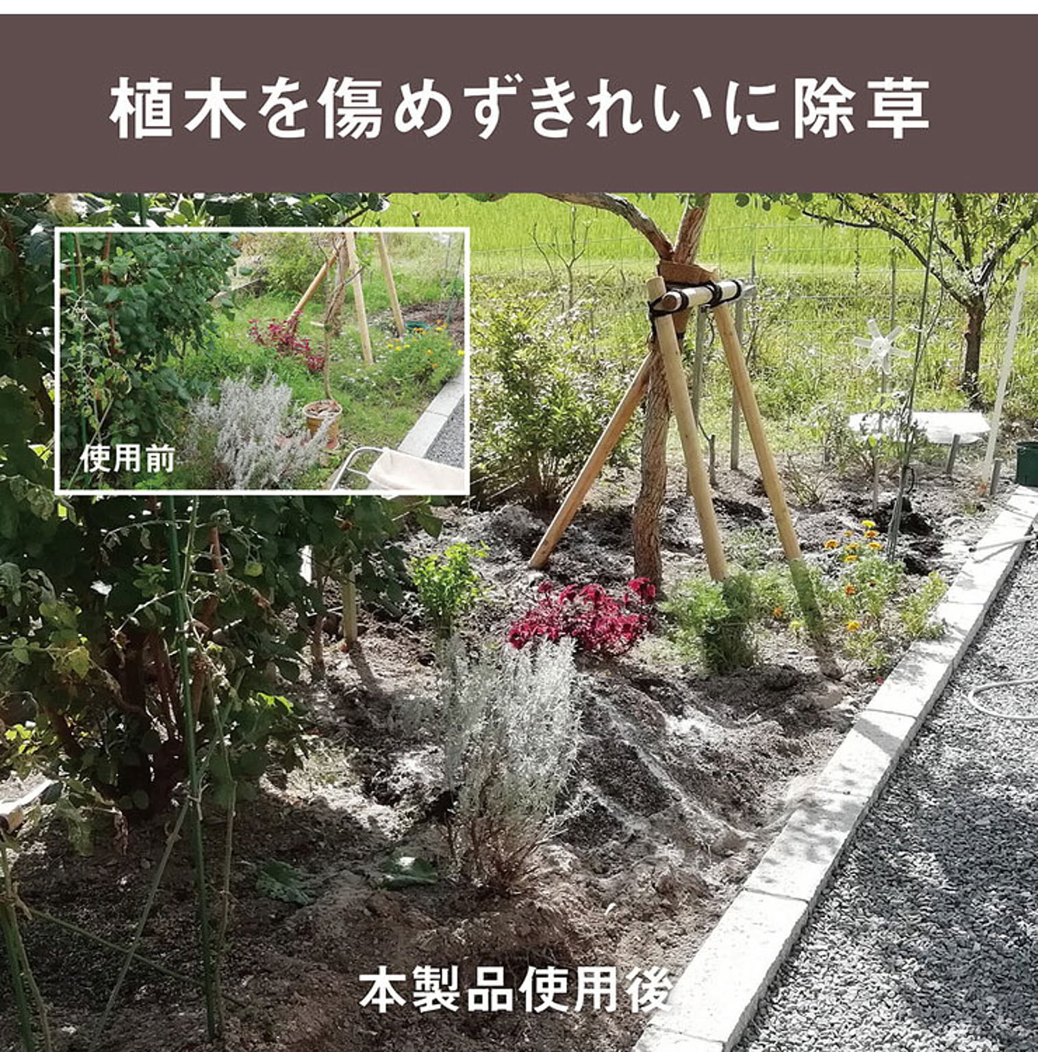 園芸用品