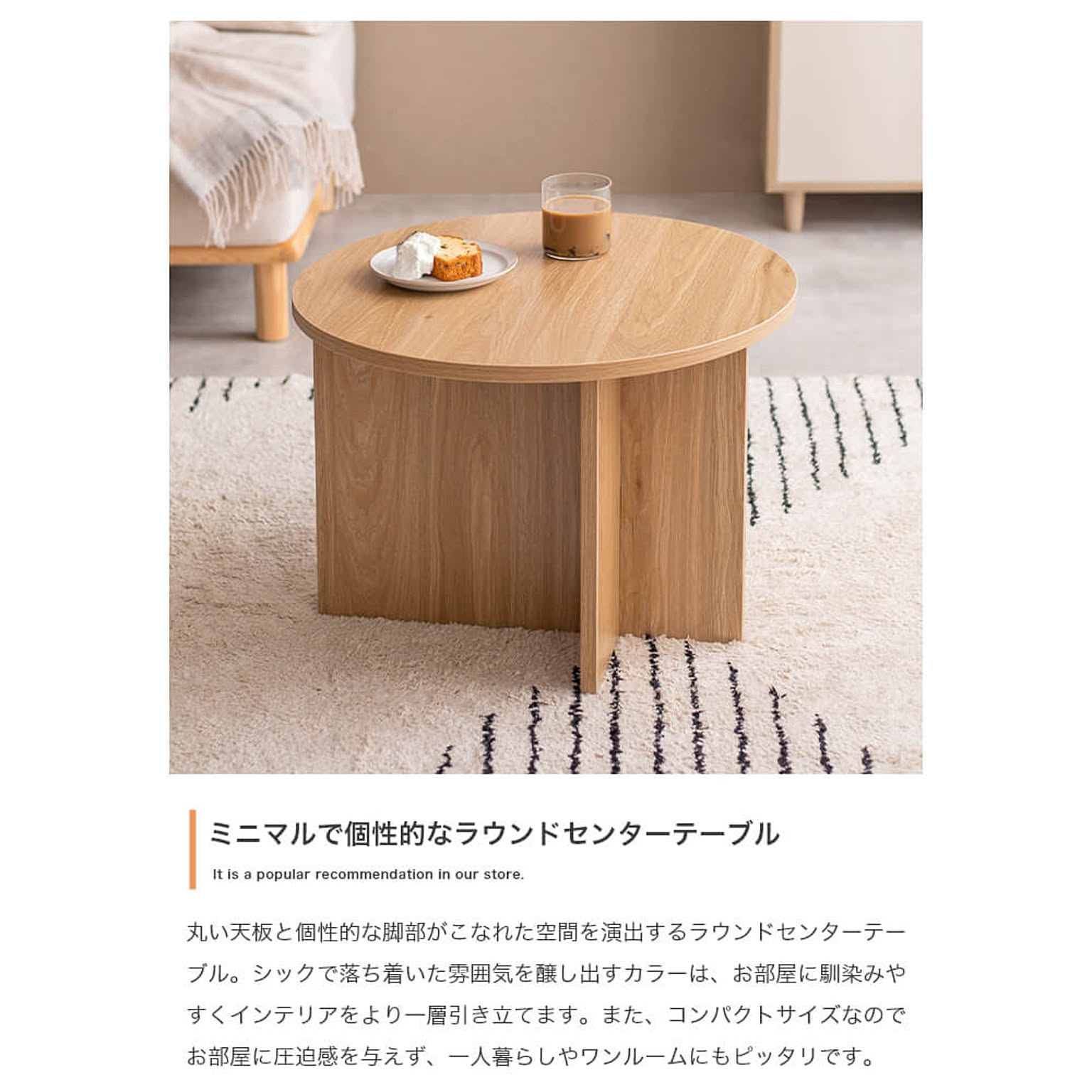 センターテーブル・ローテーブル