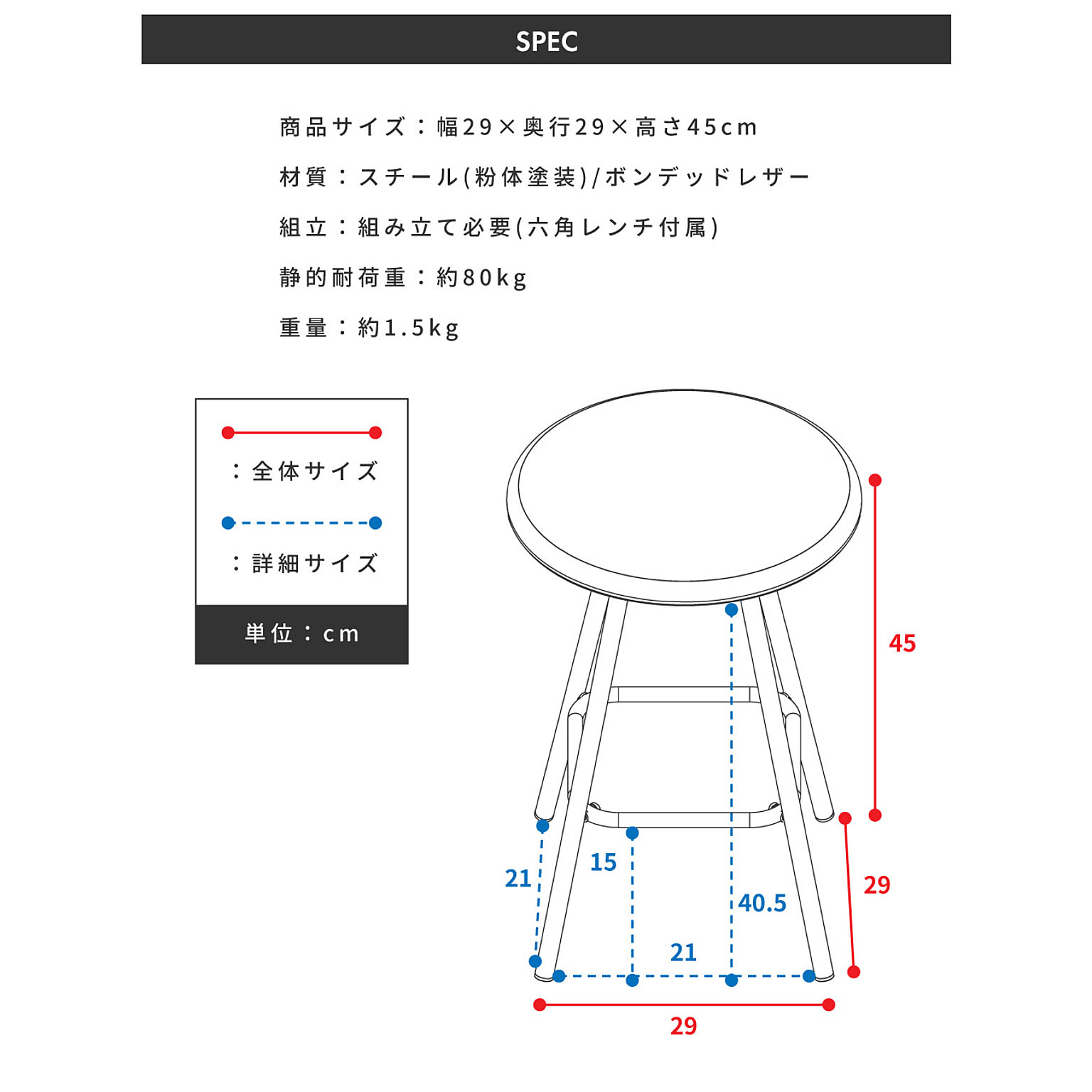スツール・丸椅子