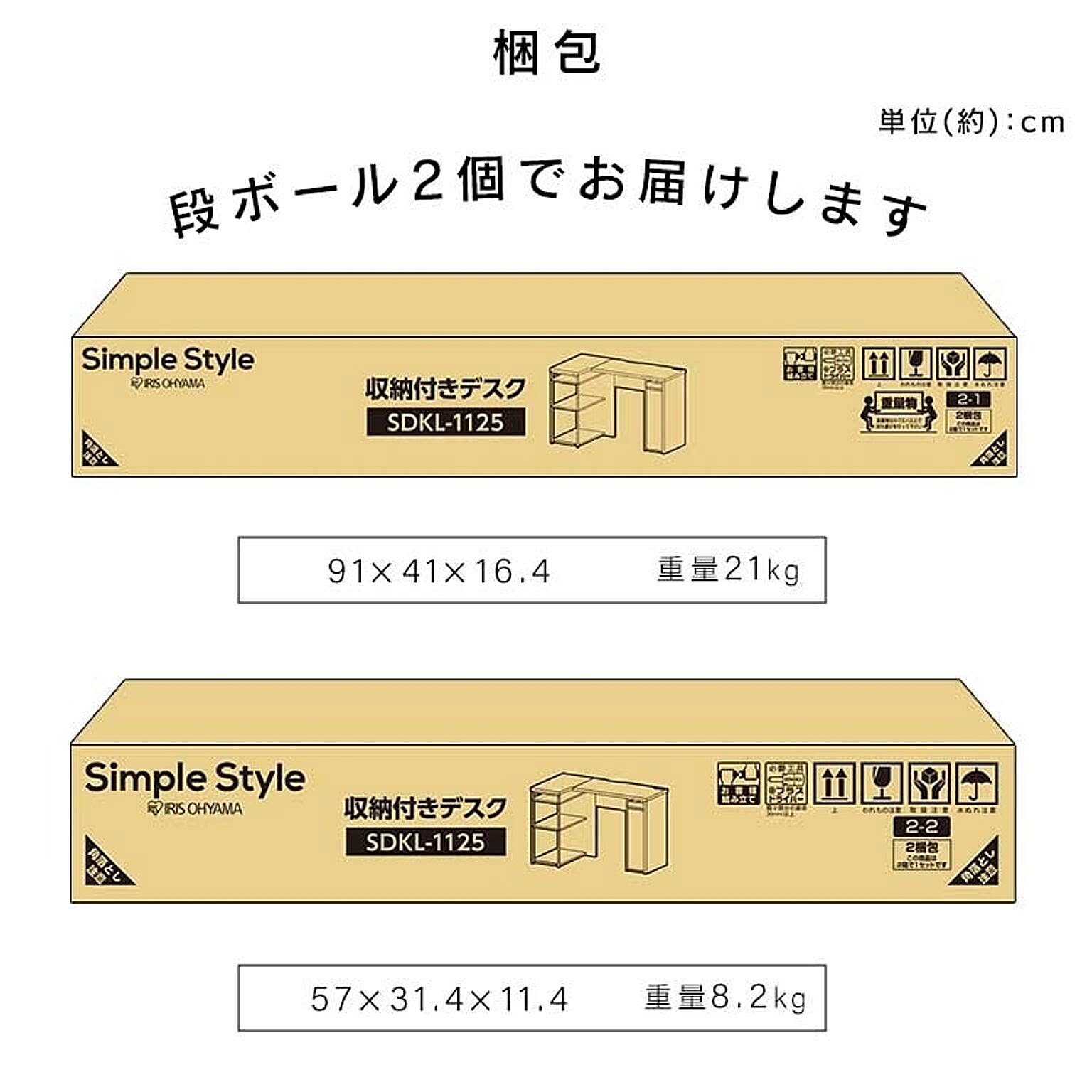 パソコンデスク・ワークデスク