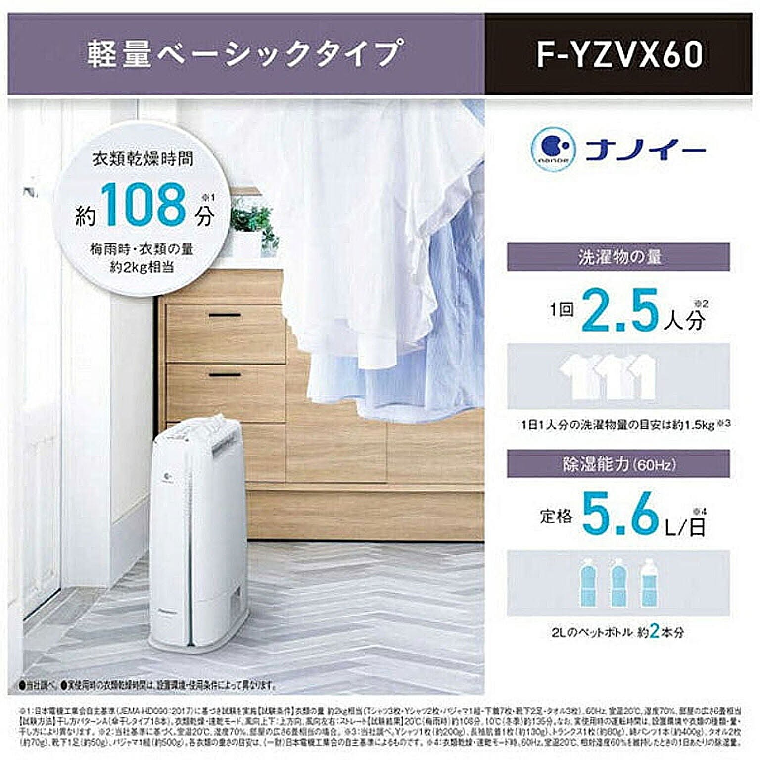 空気清浄機・除湿機