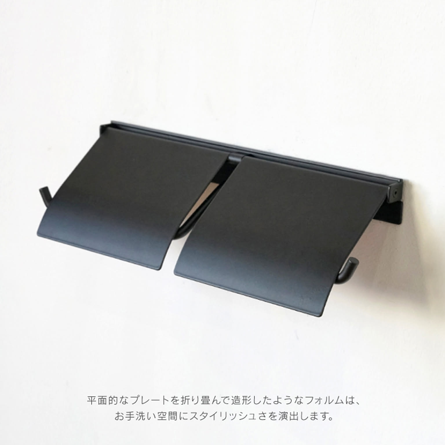 トイレットペーパーホルダー