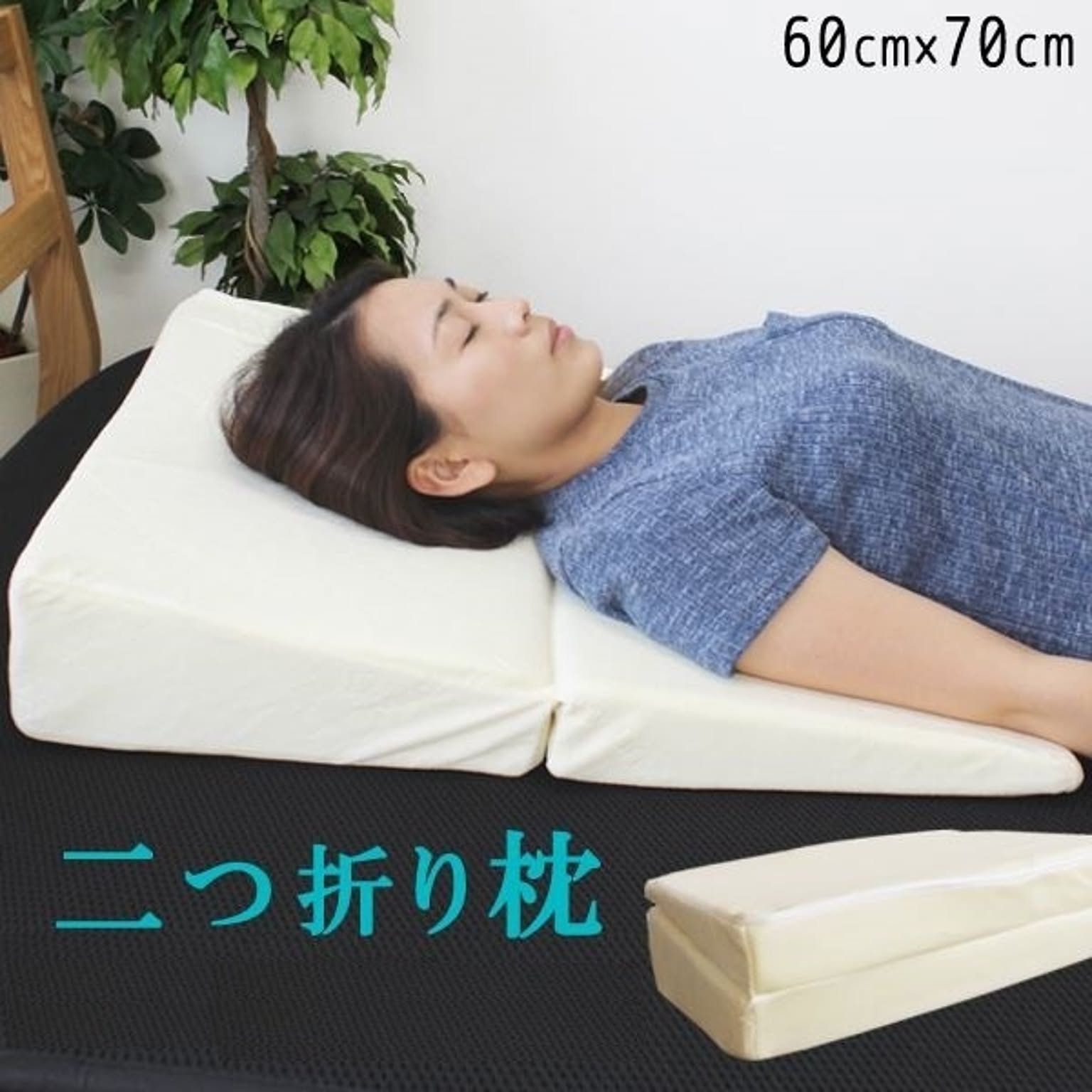 枕