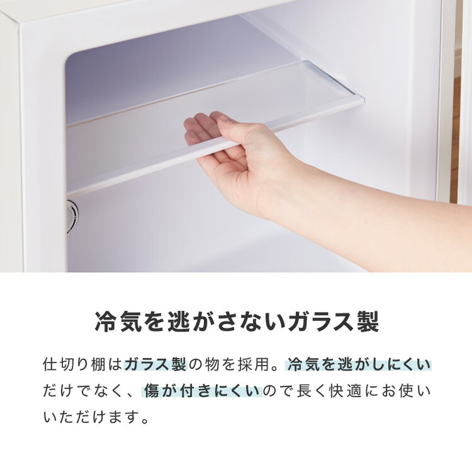 冷蔵庫