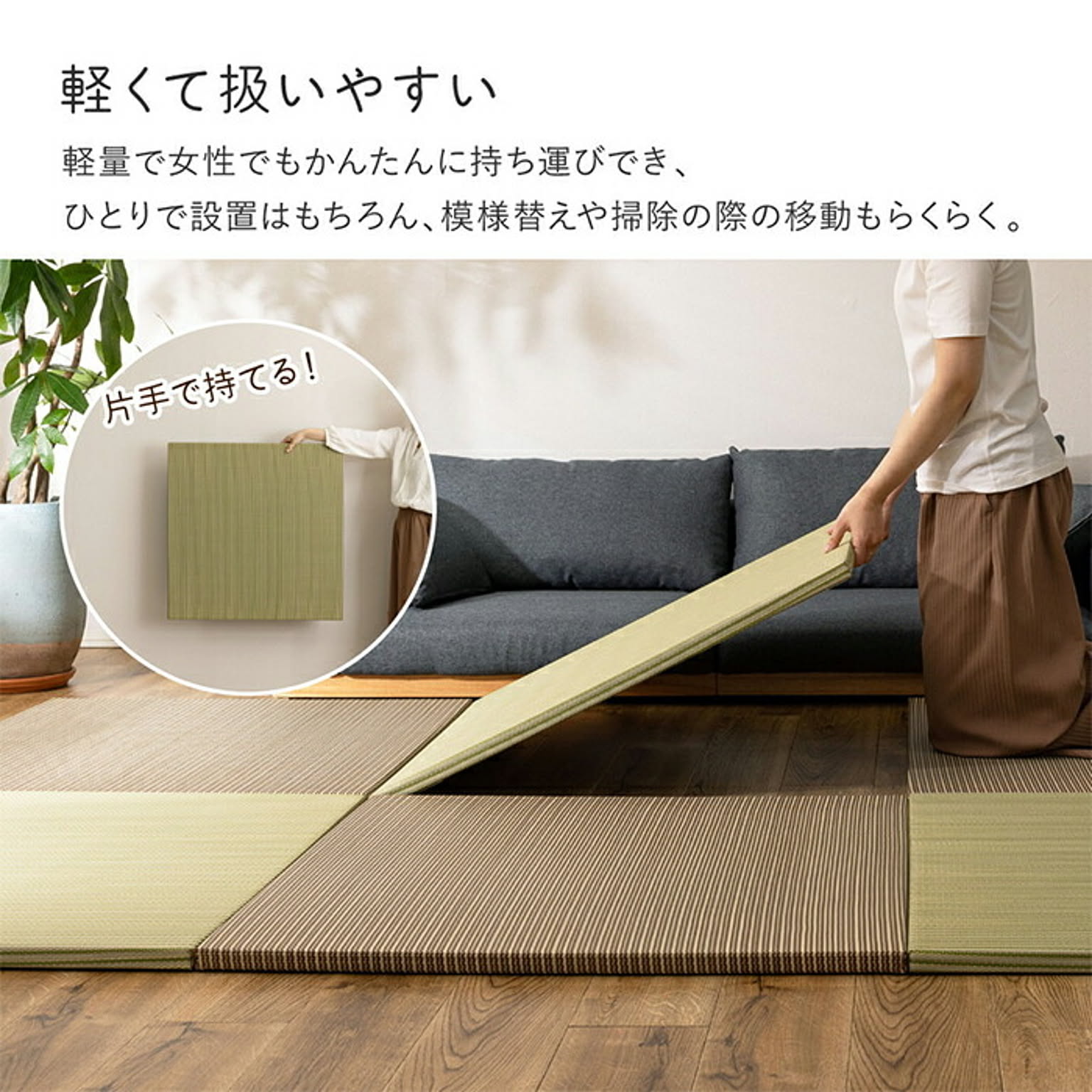 ござ・い草ラグ