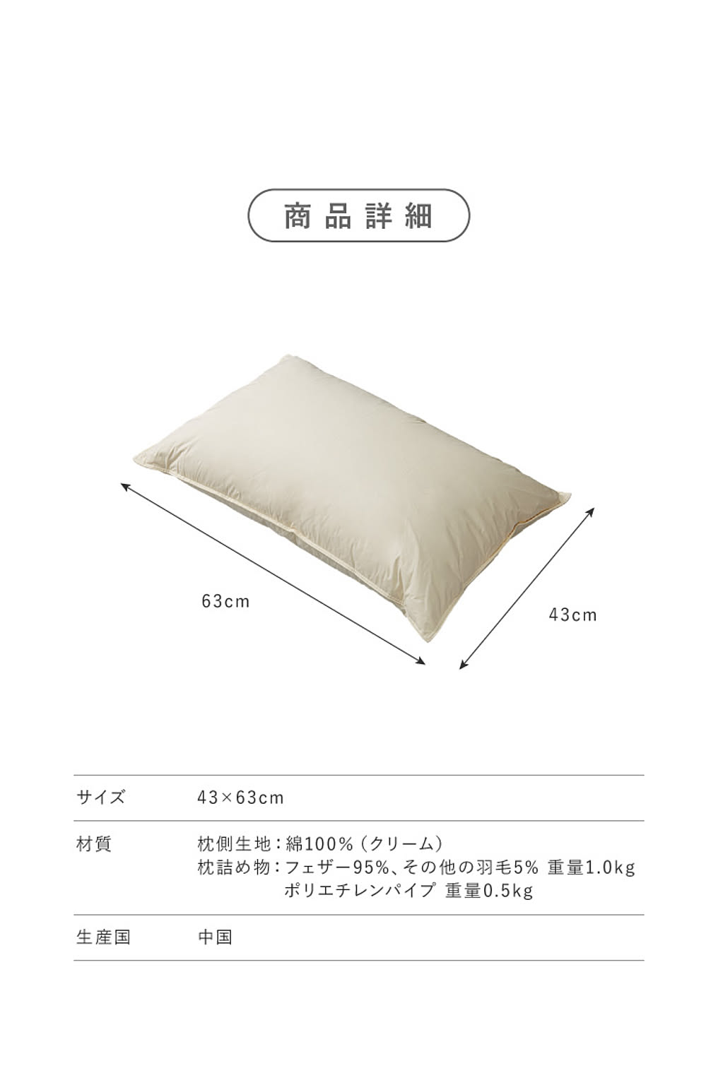 枕
