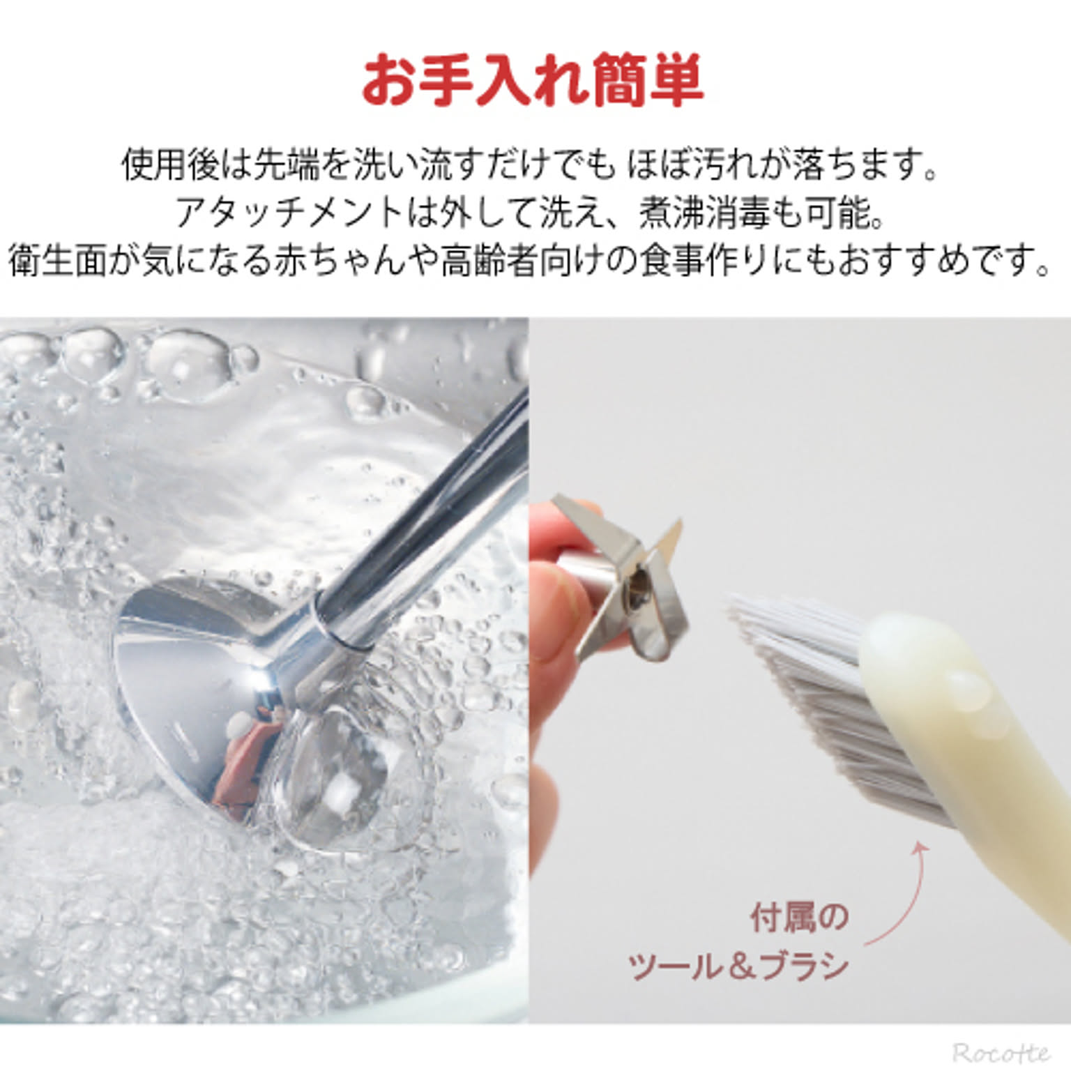 ミキサー・フードプロセッサー