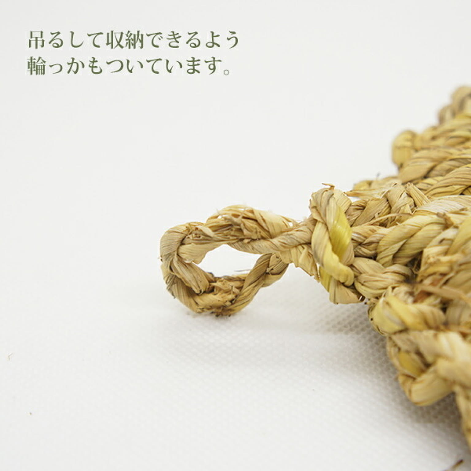 鍋敷き