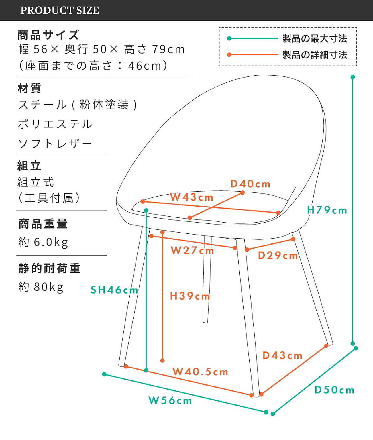 ダイニングチェア
