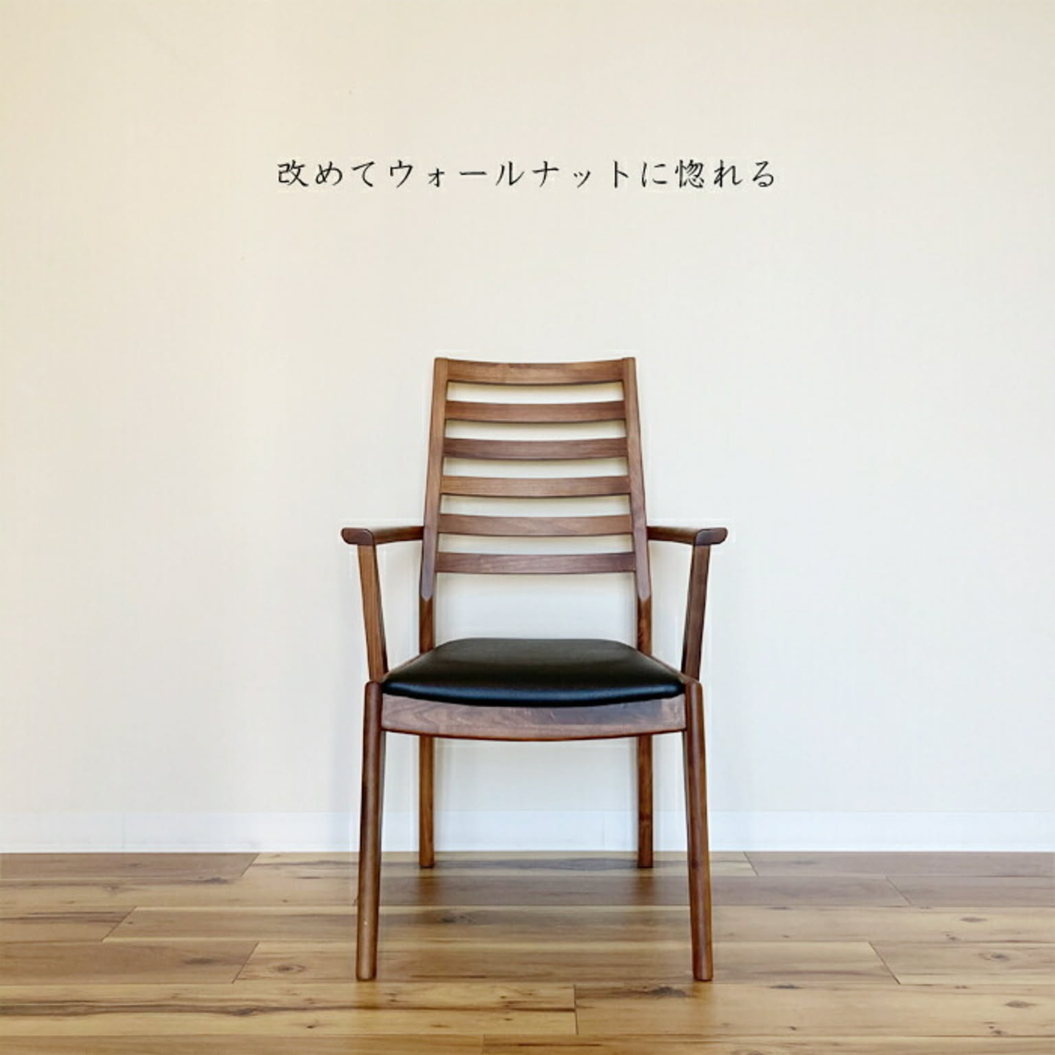 ダイニングチェア