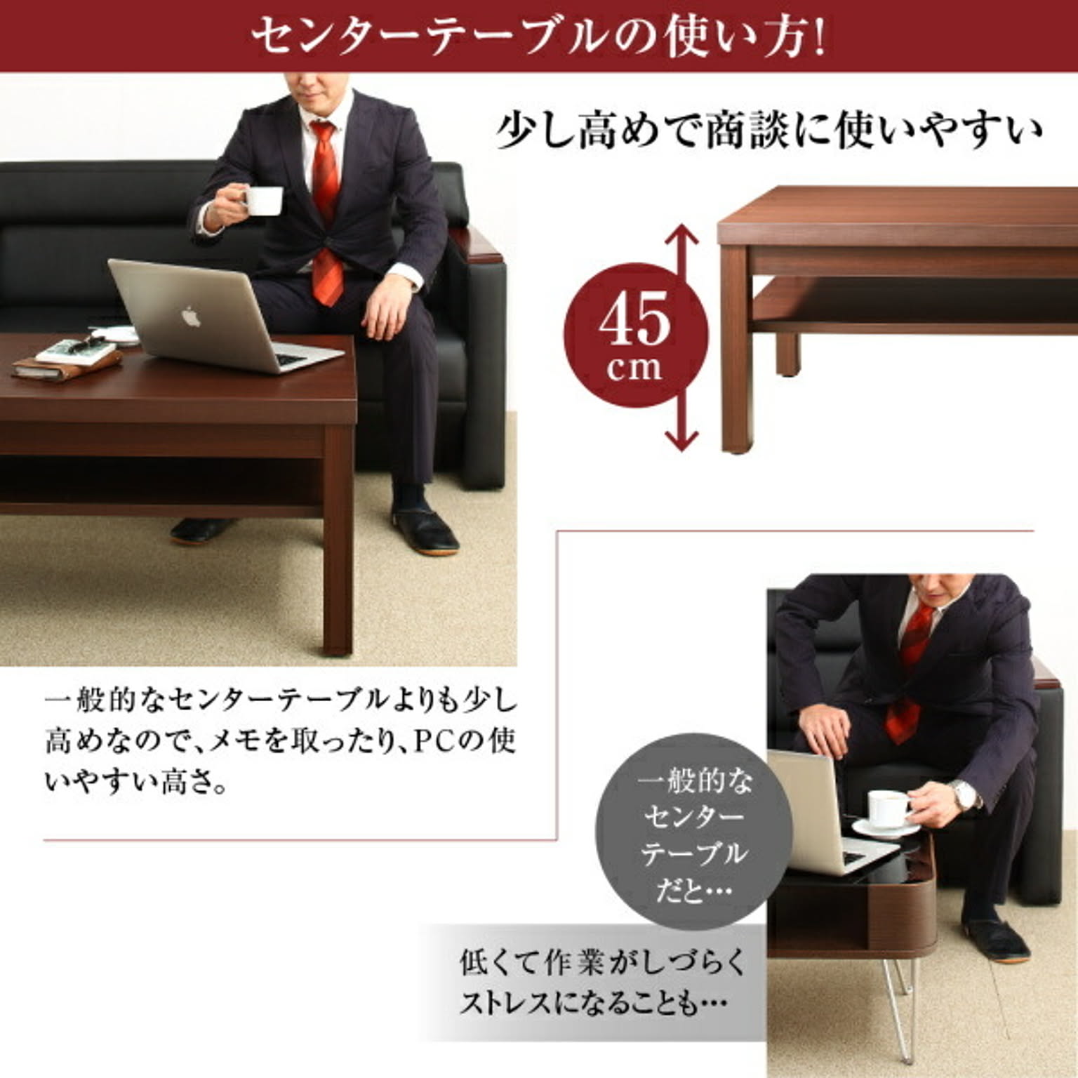 センターテーブル・ローテーブル