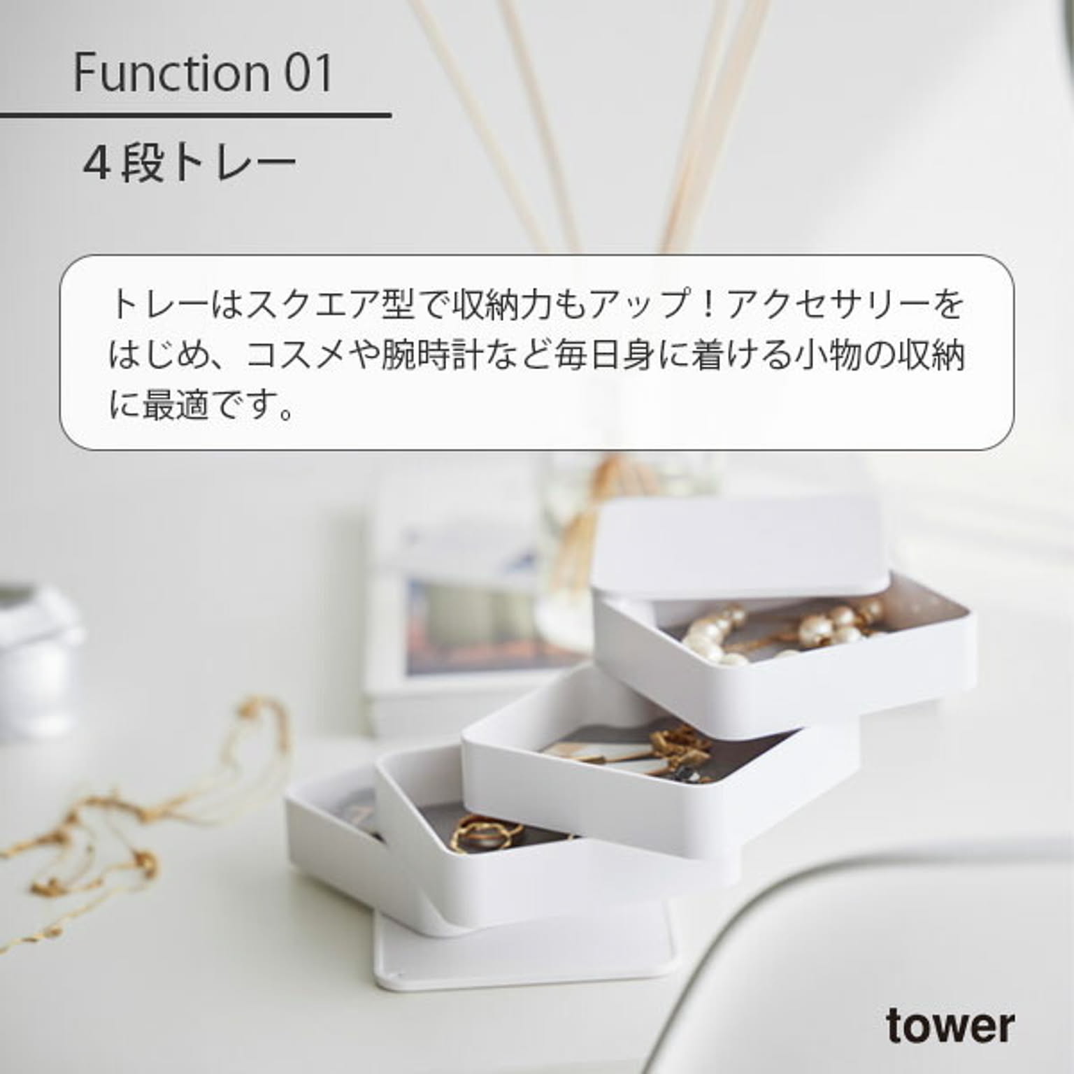 ジュエリーボックス・アクセサリーボックス