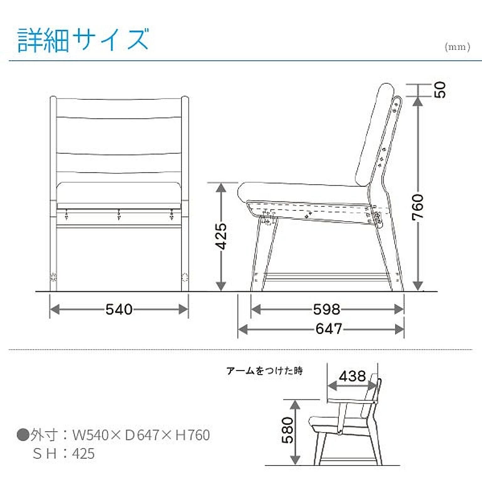 ダイニングチェア