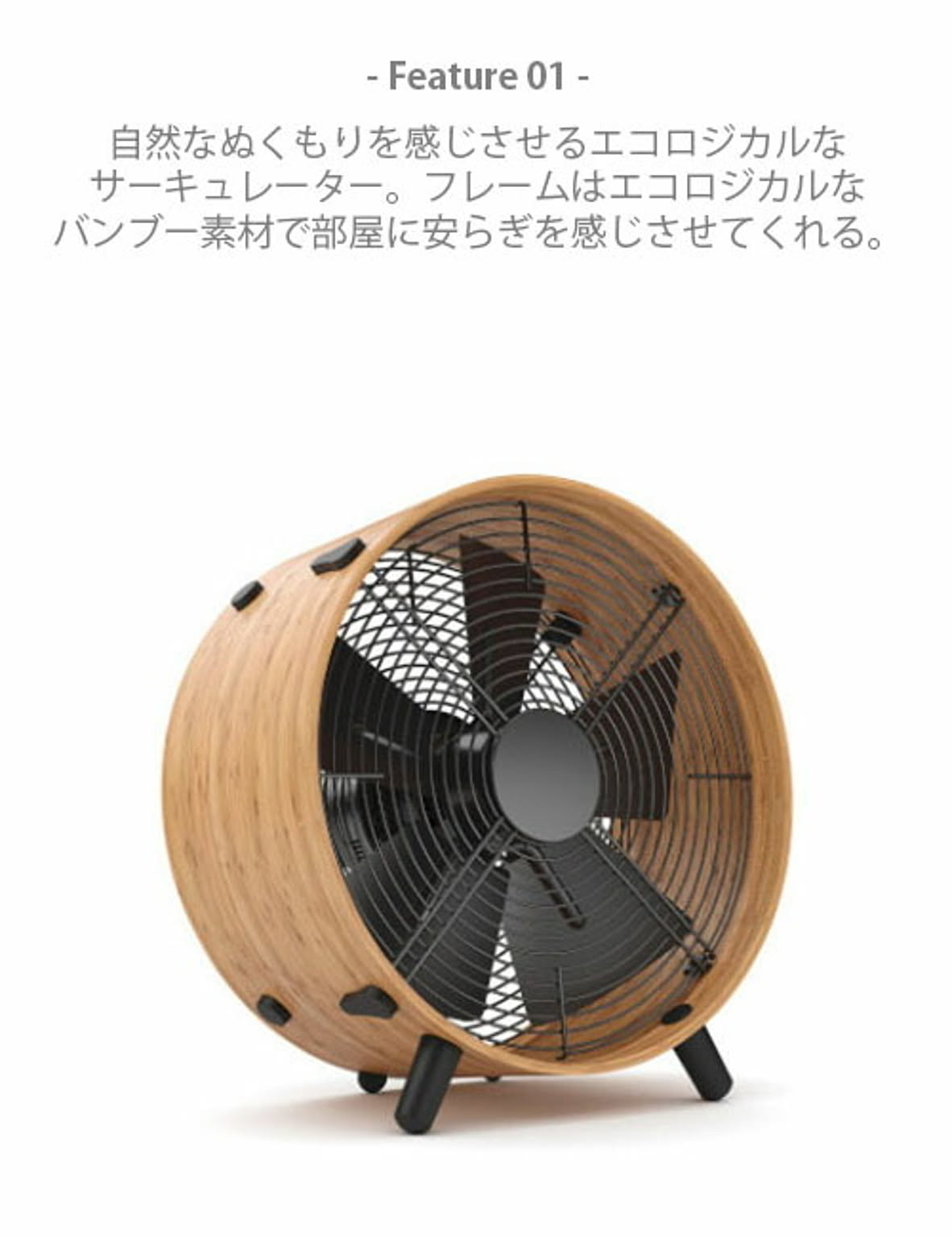 サーキュレーター