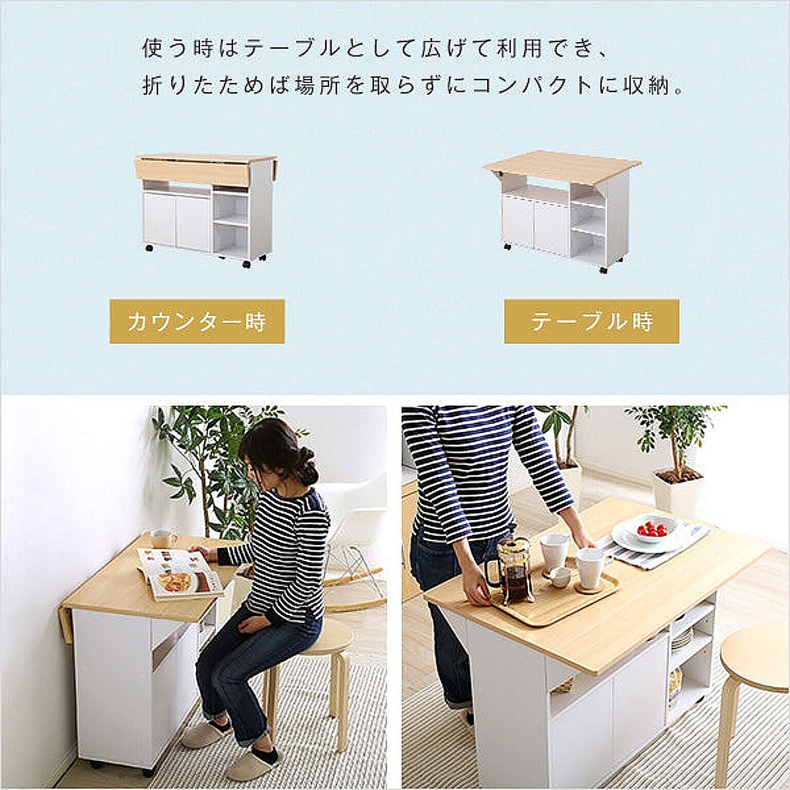 キッチンカウンター・カウンターワゴン