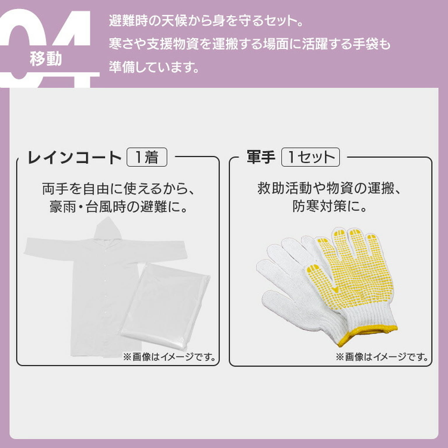 防災グッズ・耐震グッズ・防犯グッズ
