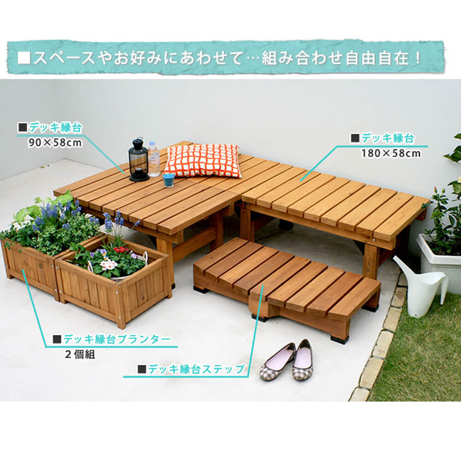 エクステリア