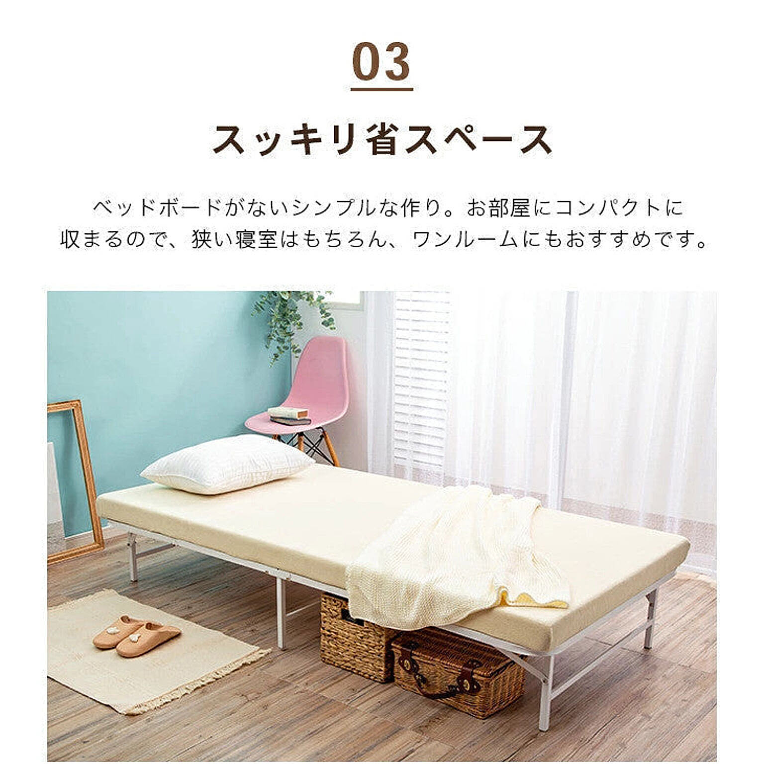 パイプベッド