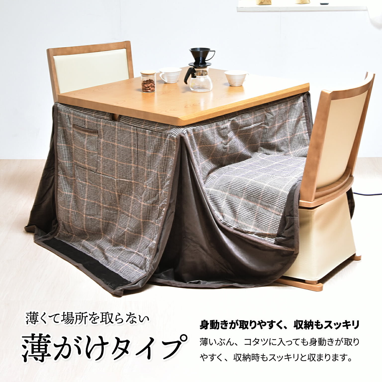 こたつ布団