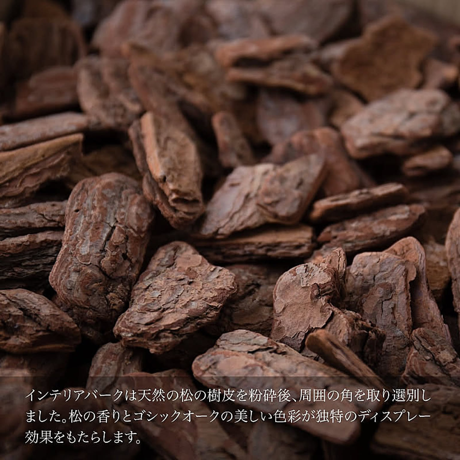 フェイクグリーン