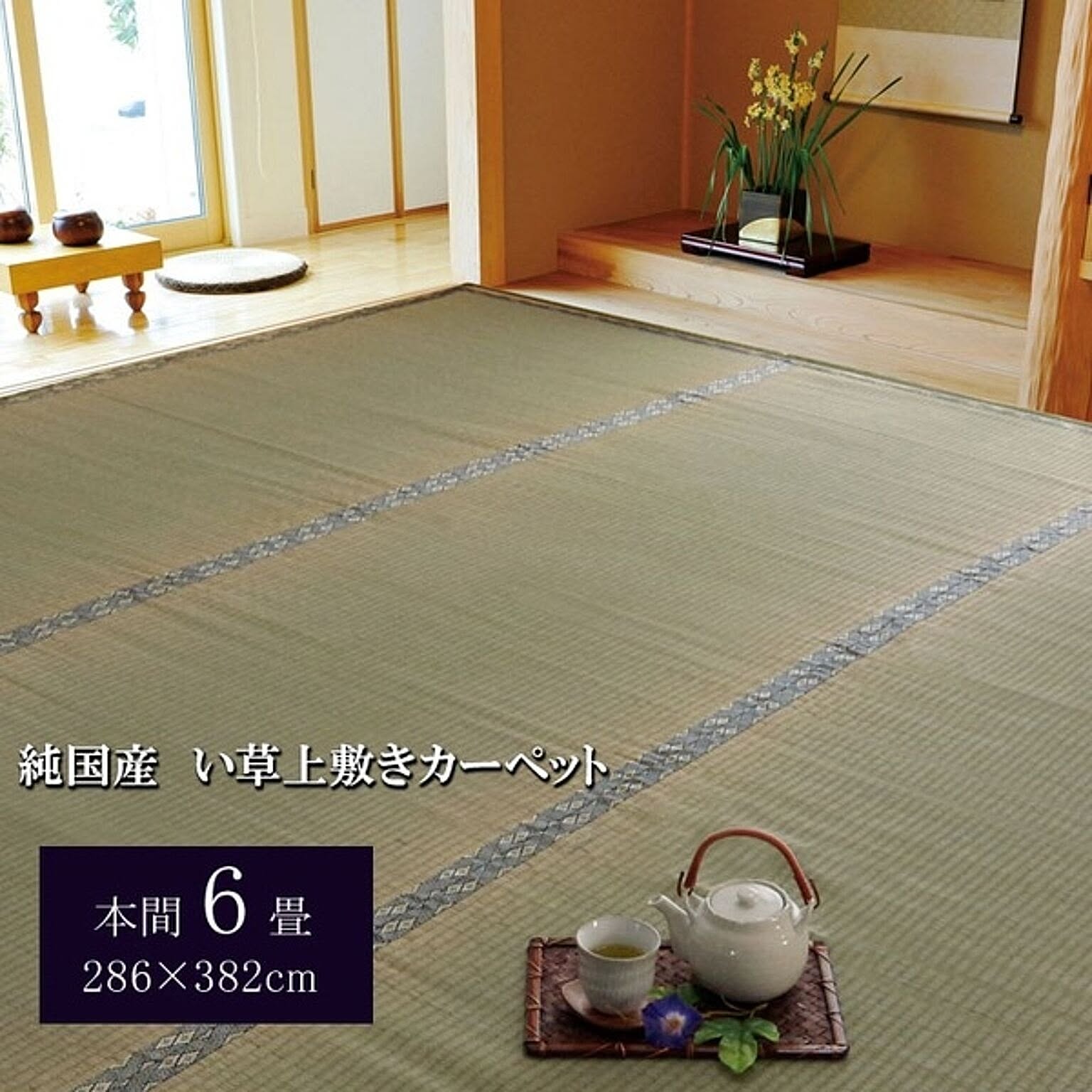 ござ・い草ラグ