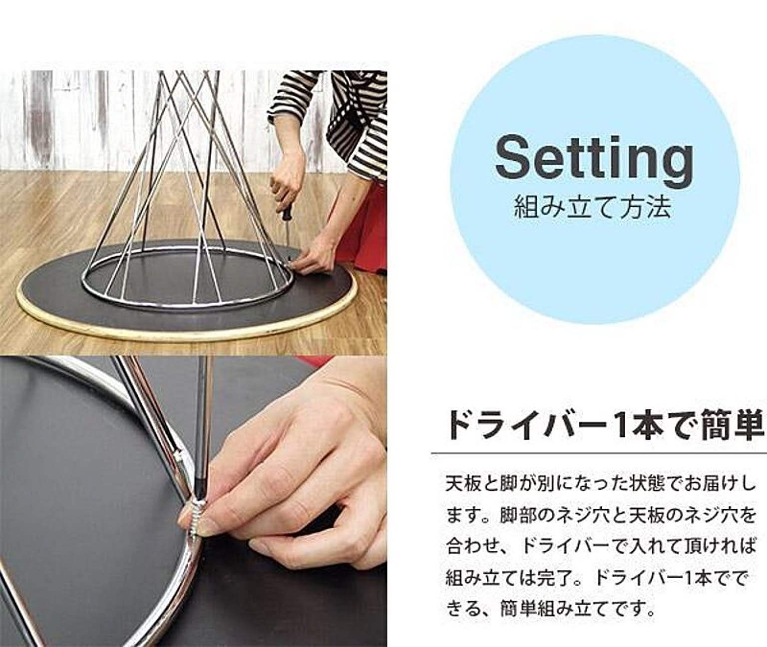 ダイニングテーブル