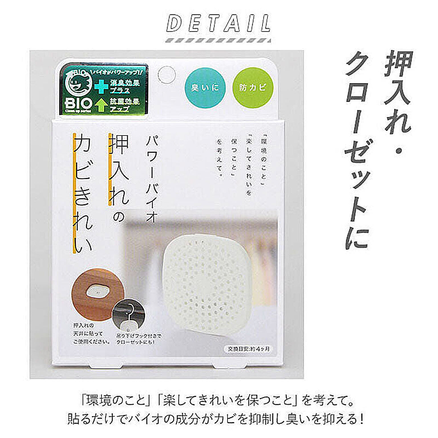 押入れ収納