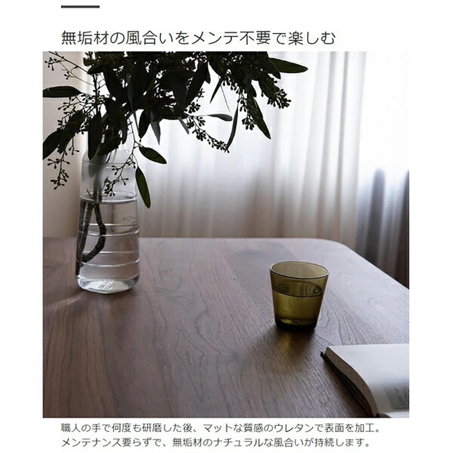 ダイニングテーブル