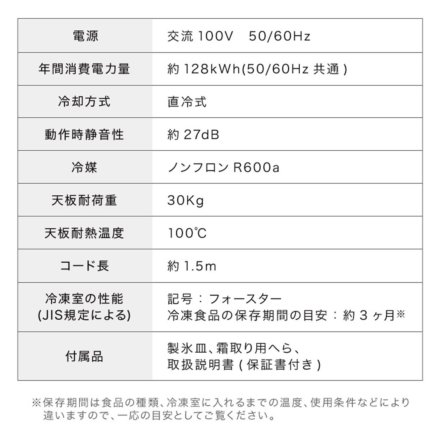 冷蔵庫
