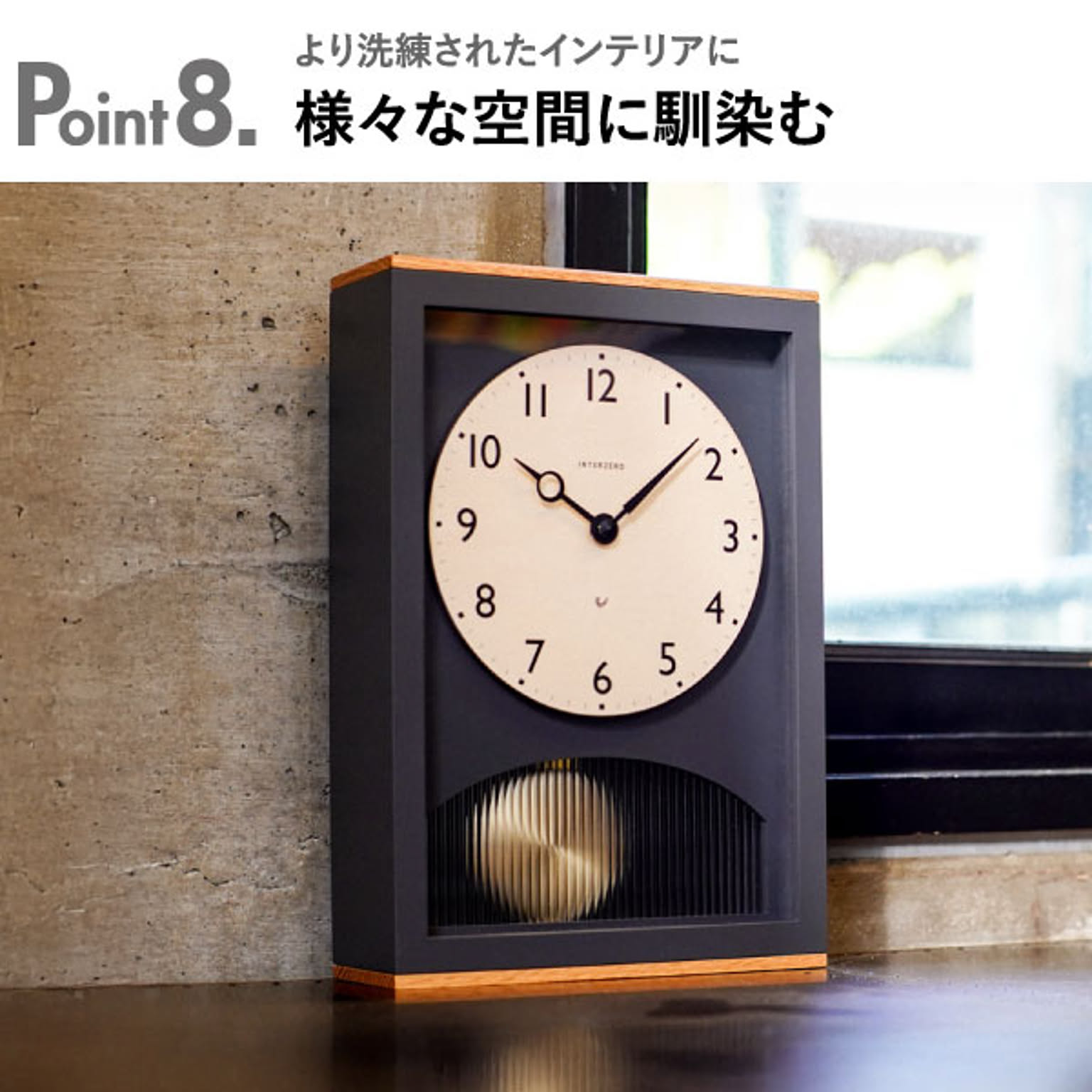 振り子時計